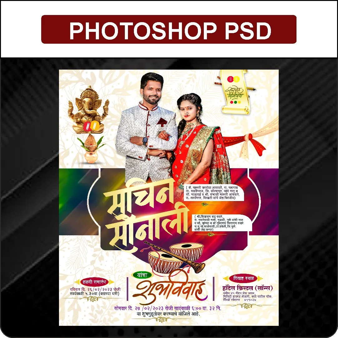 Wedding invitation card