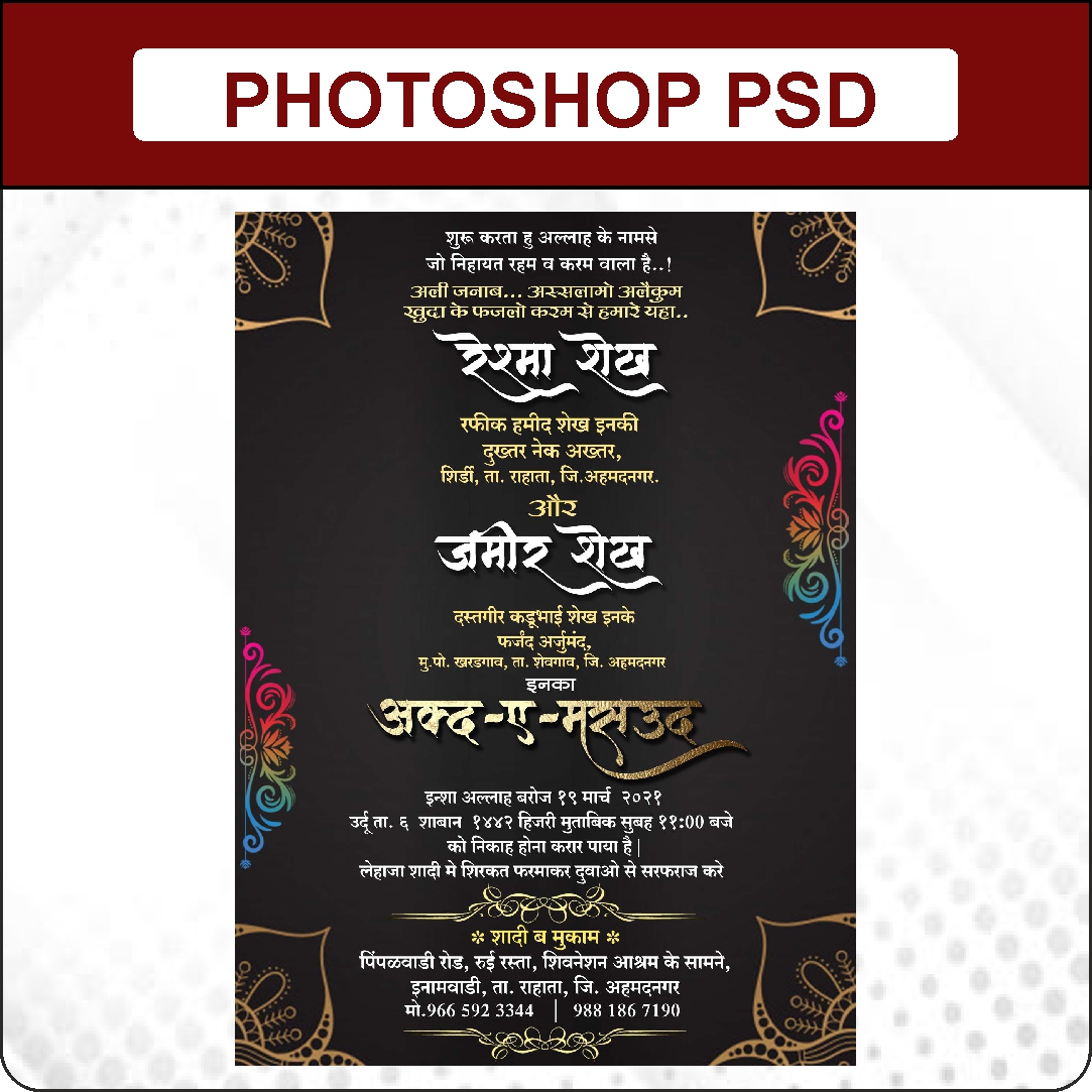 muslim wedding invitation card